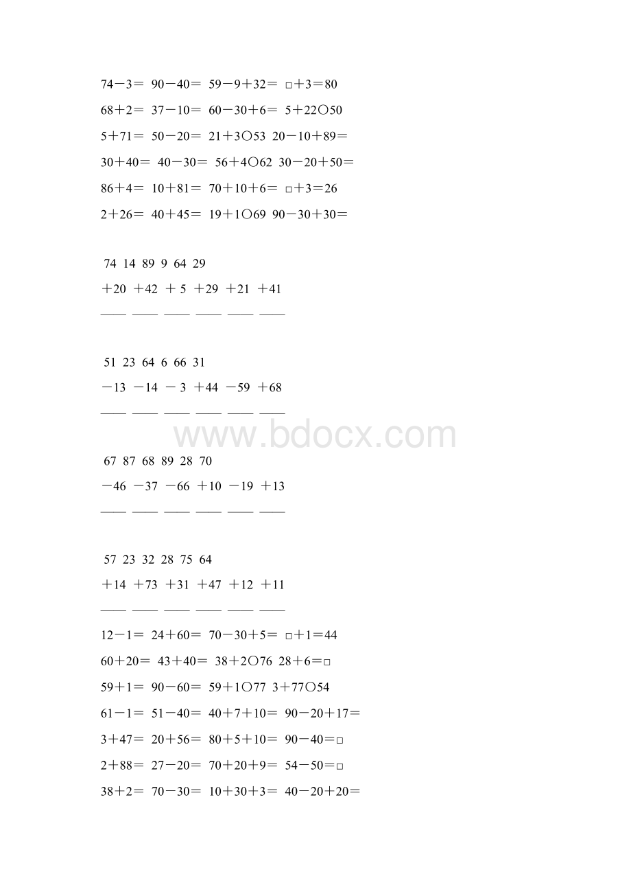 苏教版一年级数学下册100以内加减法复习题精选57.docx_第3页