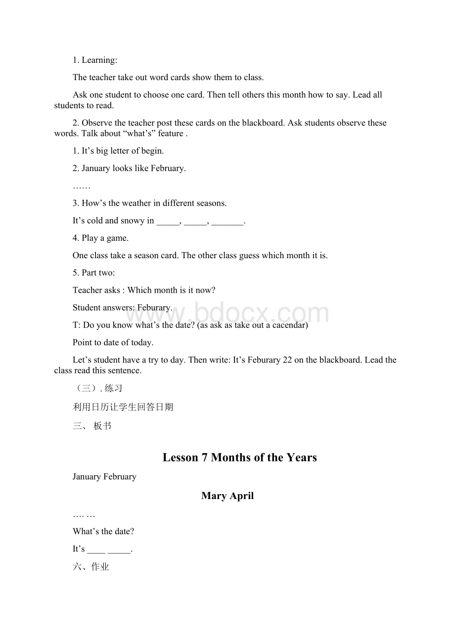 英语四年级Lesson 7 Months of the Years 教学设计.docx_第2页