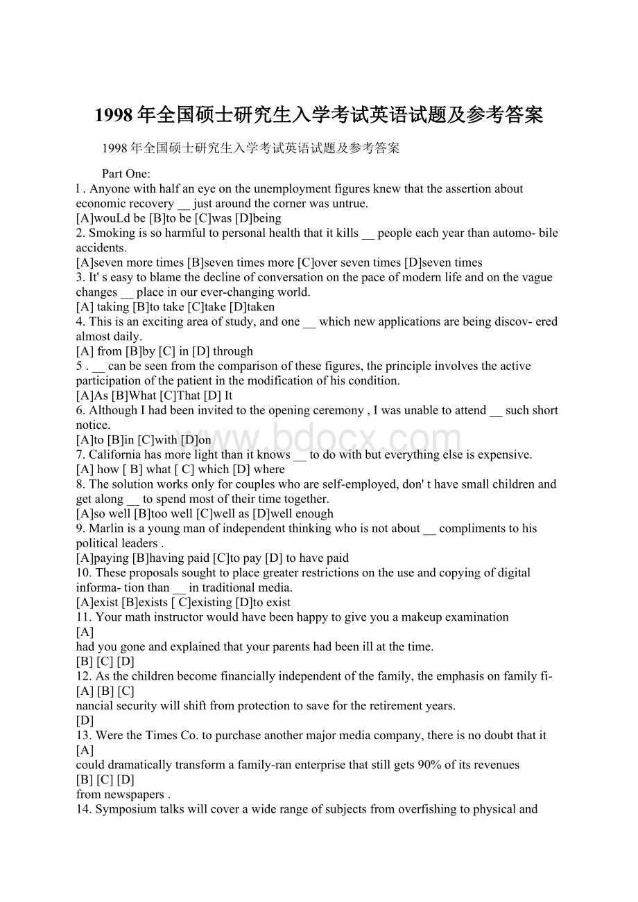 1998年全国硕士研究生入学考试英语试题及参考答案Word文档下载推荐.docx