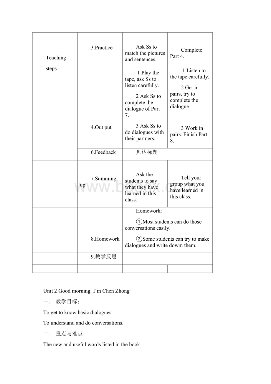 外研版七年级上册教案.docx_第2页