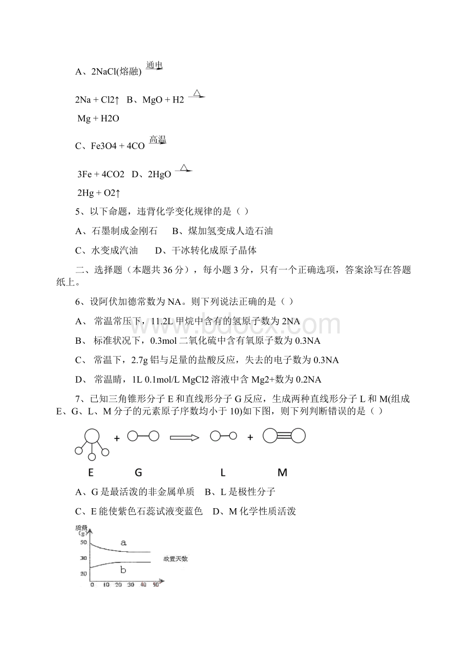 苏教版八年级上期末复习资料汇编.docx_第2页