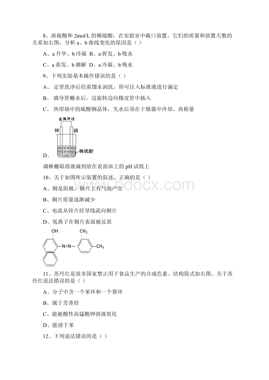 苏教版八年级上期末复习资料汇编.docx_第3页