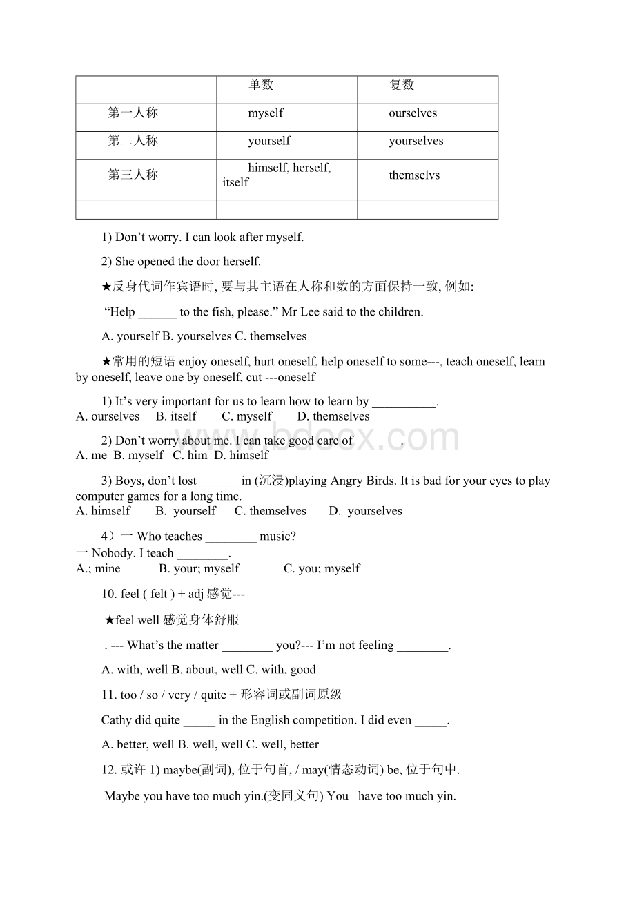 八年级英语下册单元重点知识复习辅导全册.docx_第3页