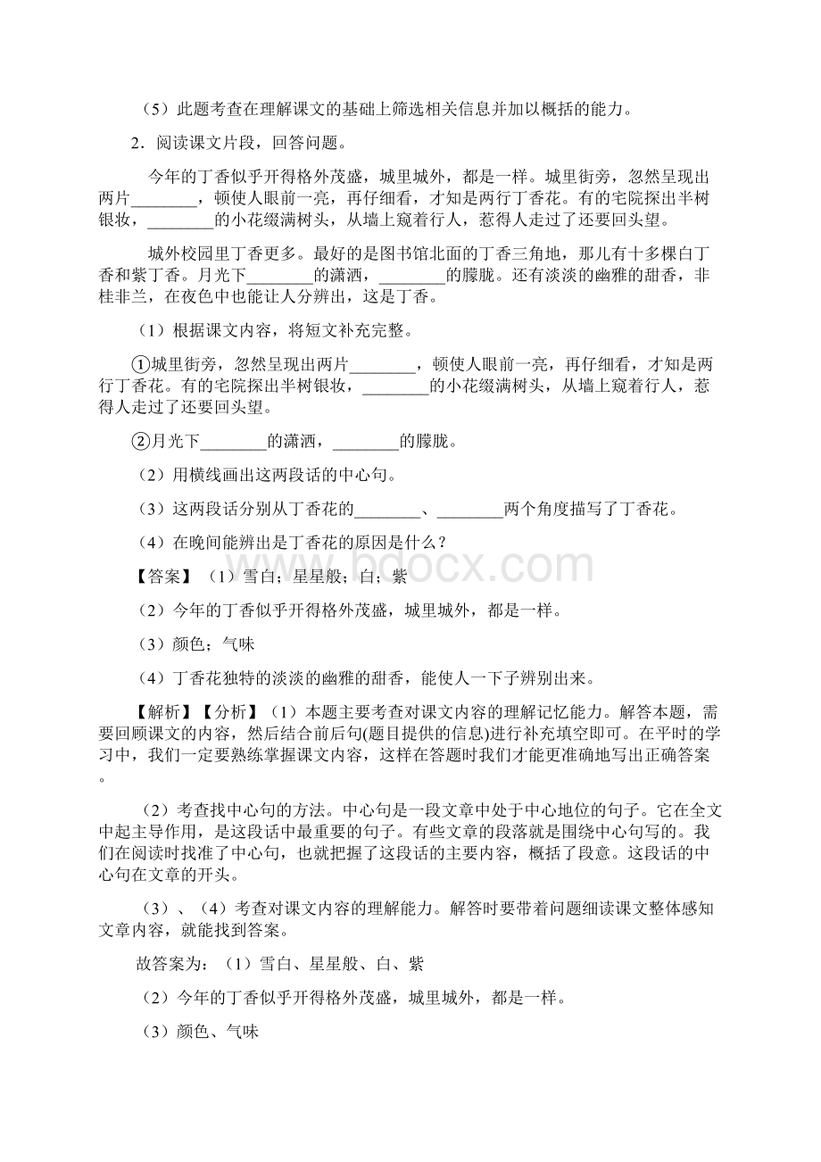 六年级上册阅读理解及答案.docx_第3页