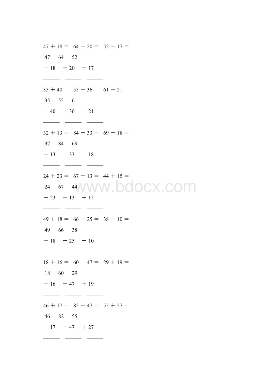 人教版小学二年级数学上册两位数竖式加减法 53.docx_第2页