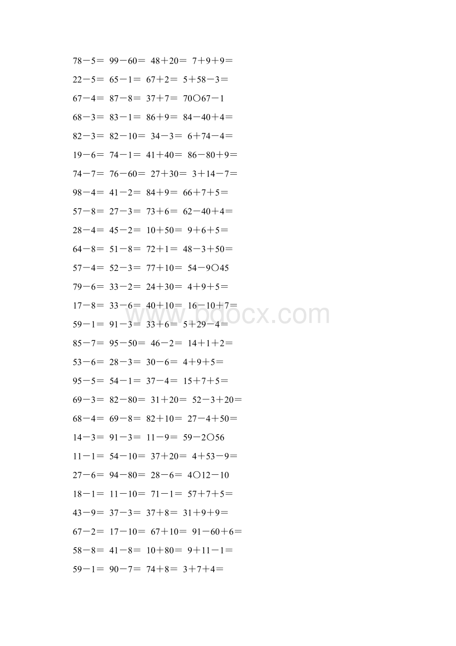 一年级数学下册100以内的加法和减法练习题精选68.docx_第3页