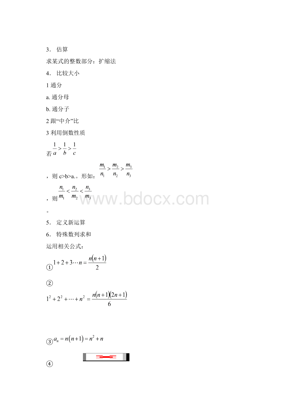 小学奥数知识点梳理全面Word文档格式.docx_第2页