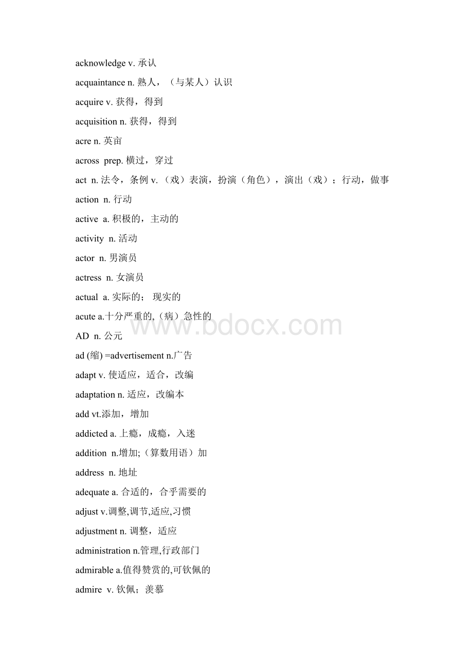 高考英语3500词汇mp3Word文档下载推荐.docx_第3页