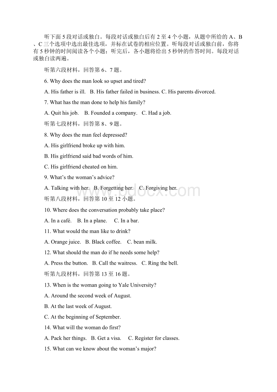 重庆市铜梁中学校学年高二下学期第一次月考英语试题及答案文档格式.docx_第2页
