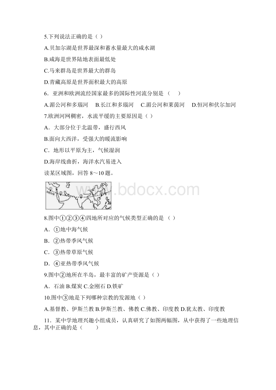 山东省聊城文轩中学学年七年级地理下学期期中试题及答案剖析.docx_第2页