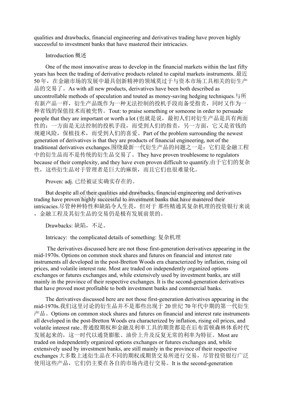 Unit 7 Financial DerivativesWord文档下载推荐.docx_第2页