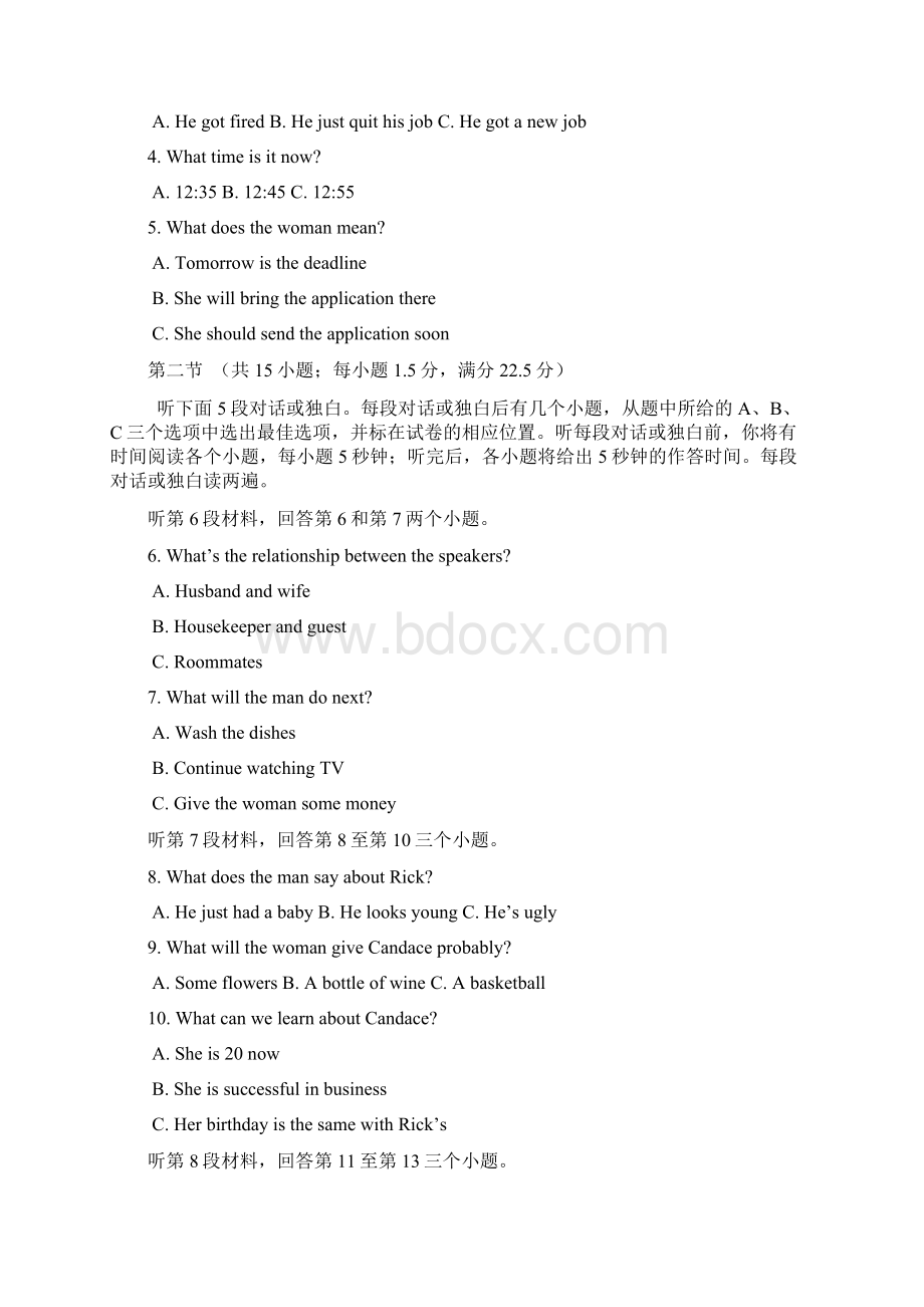 山西省届高三下学期联考英语试题 Word版含答案.docx_第2页