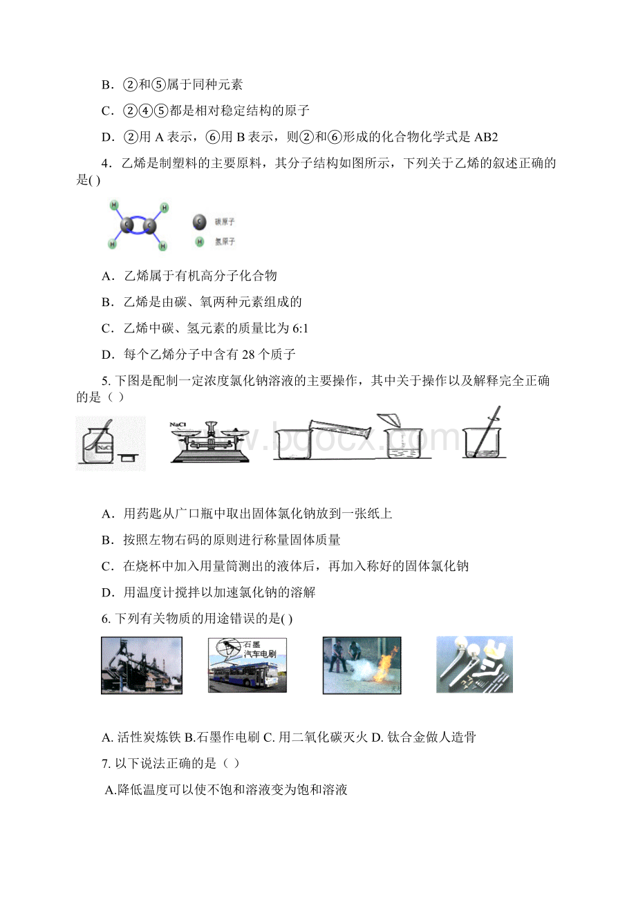 物理化学综合.docx_第2页