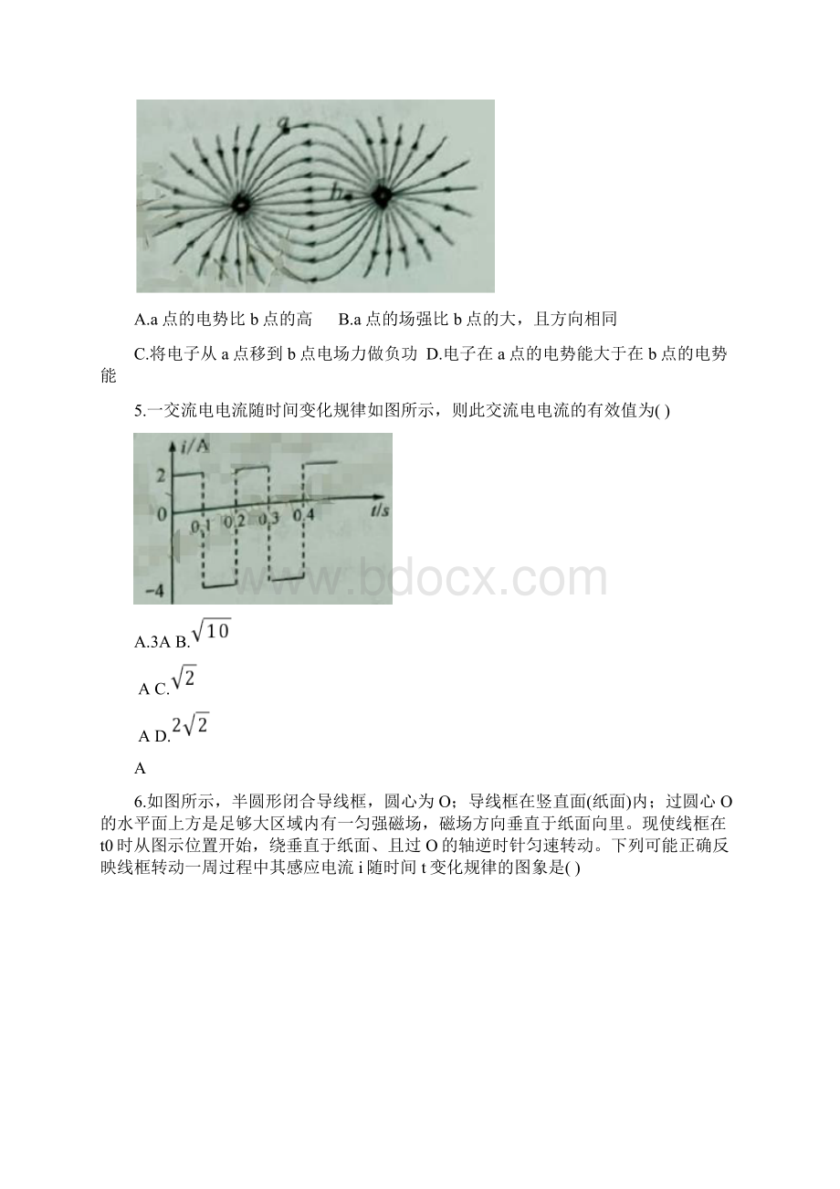 贵阳市高三物理摸底考试试题doc.docx_第2页