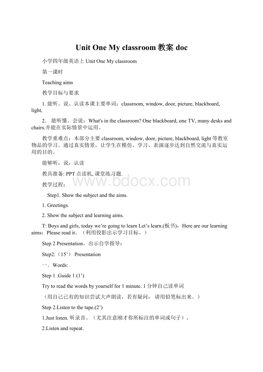 Unit One My classroom教案docWord文档格式.docx