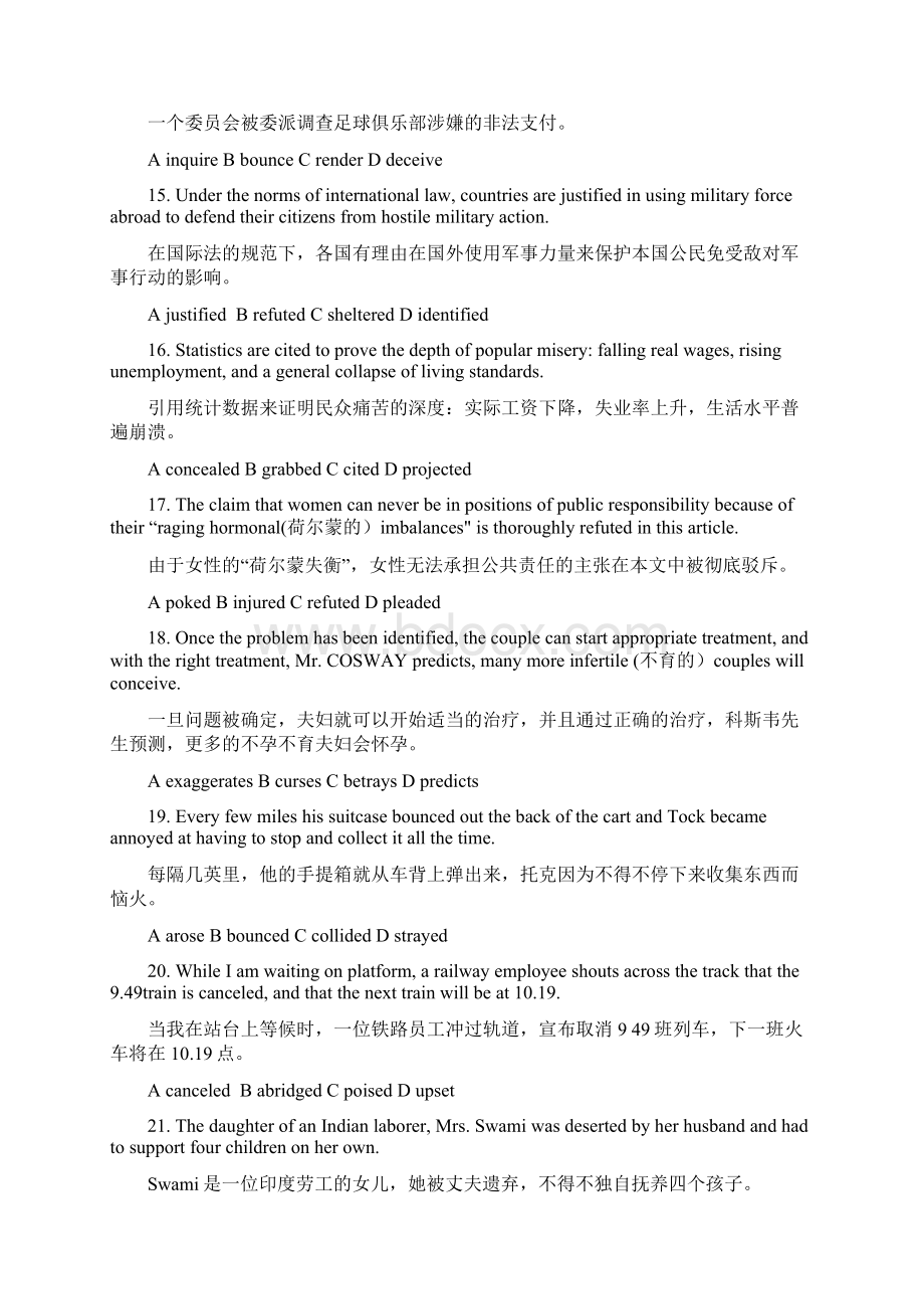 《大学英语》精读第四册Test Yourself选择题及其答案解析Word文档下载推荐.docx_第3页