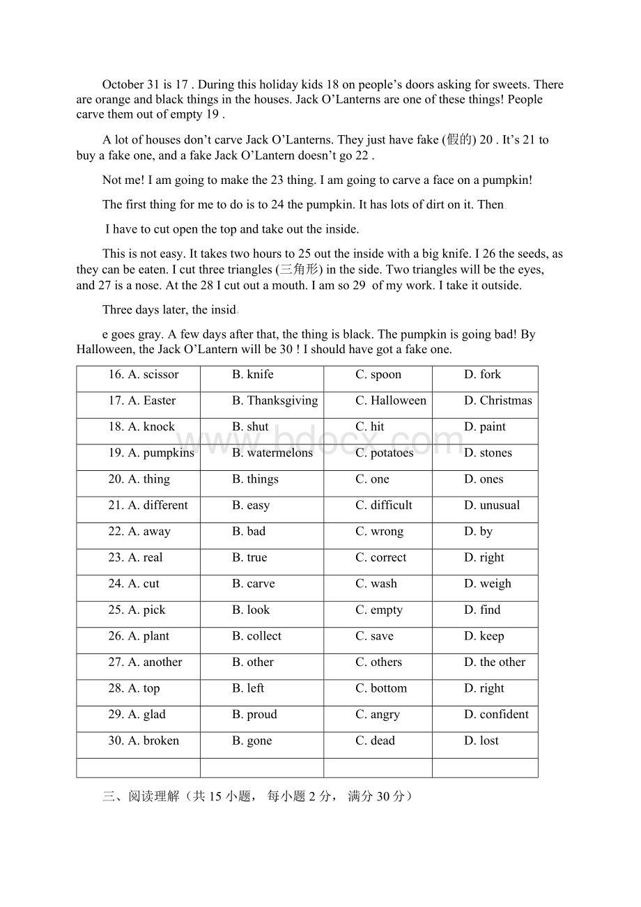 浙江省义乌市九年级英语检测试题新Word文件下载.docx_第3页