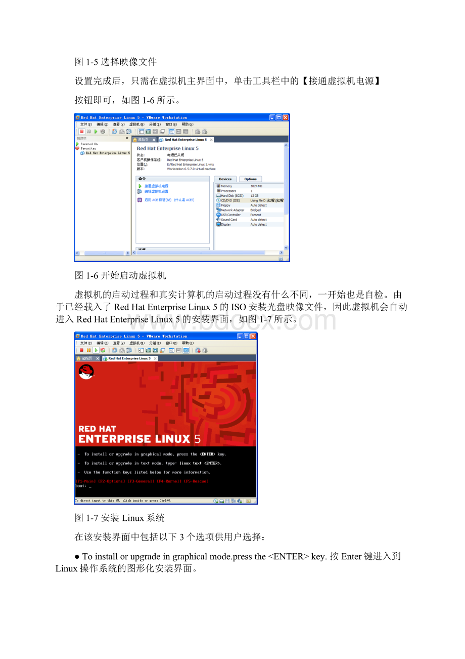 Linux2安装Linux系统Word文档下载推荐.docx_第2页