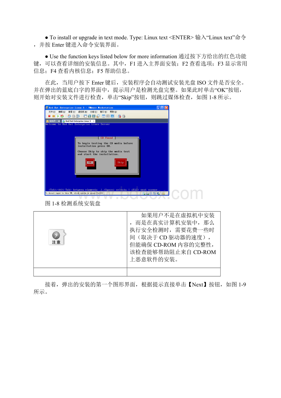 Linux2安装Linux系统Word文档下载推荐.docx_第3页