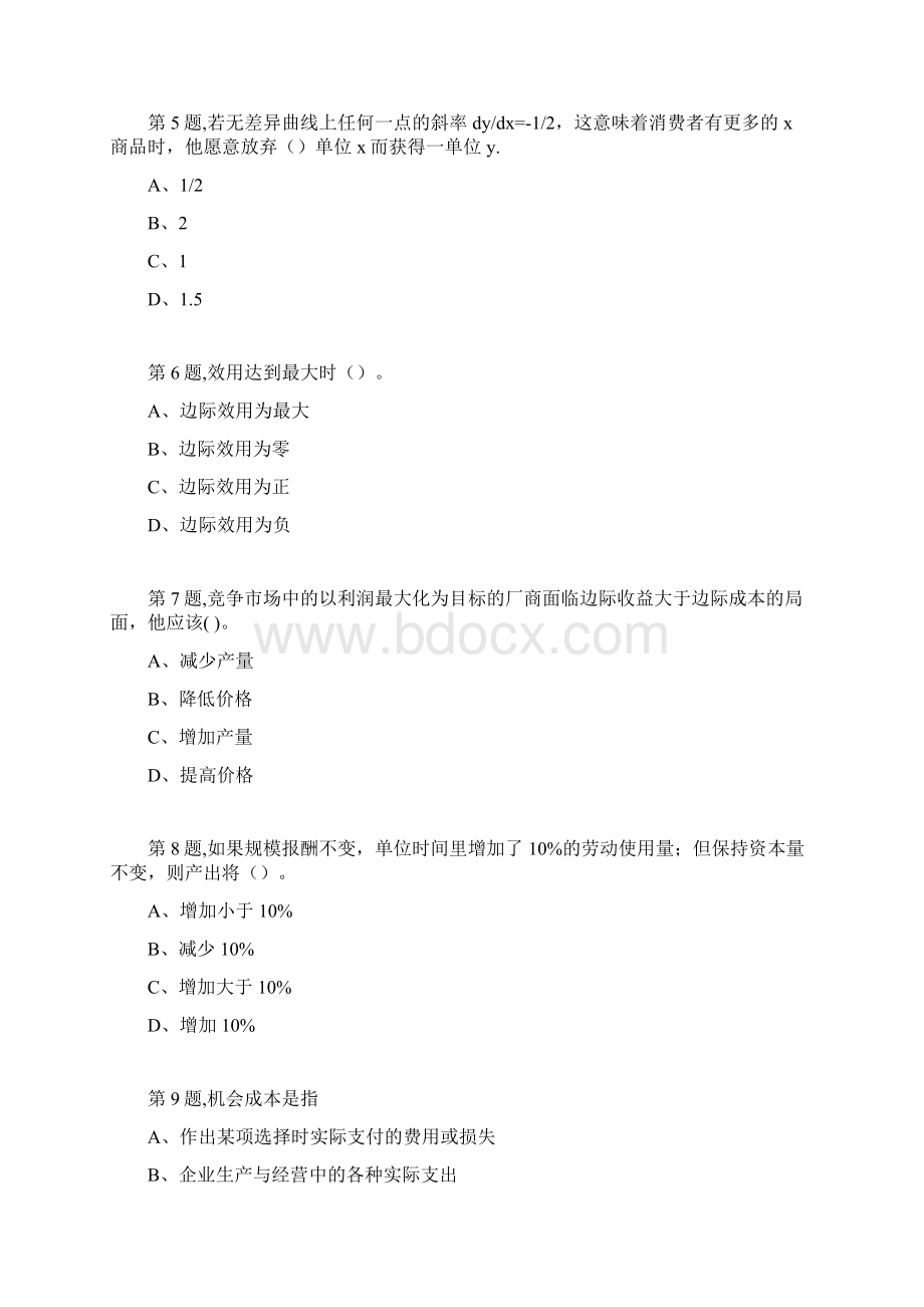 秋福师《微观经济学》在线作业二1Word下载.docx_第2页