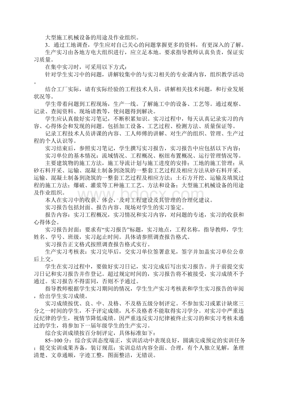 实习生总结报告.docx_第3页