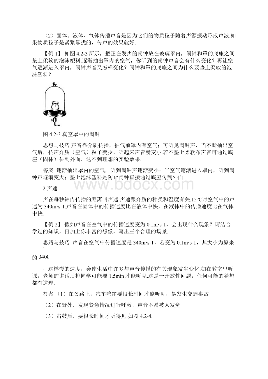 3习题精选2.docx_第2页