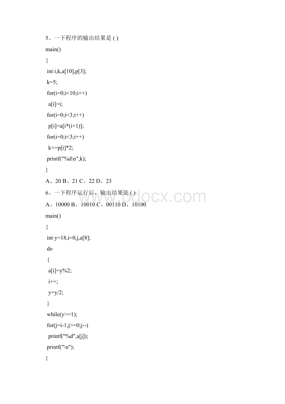 c语言练习题3Word文档格式.docx_第2页