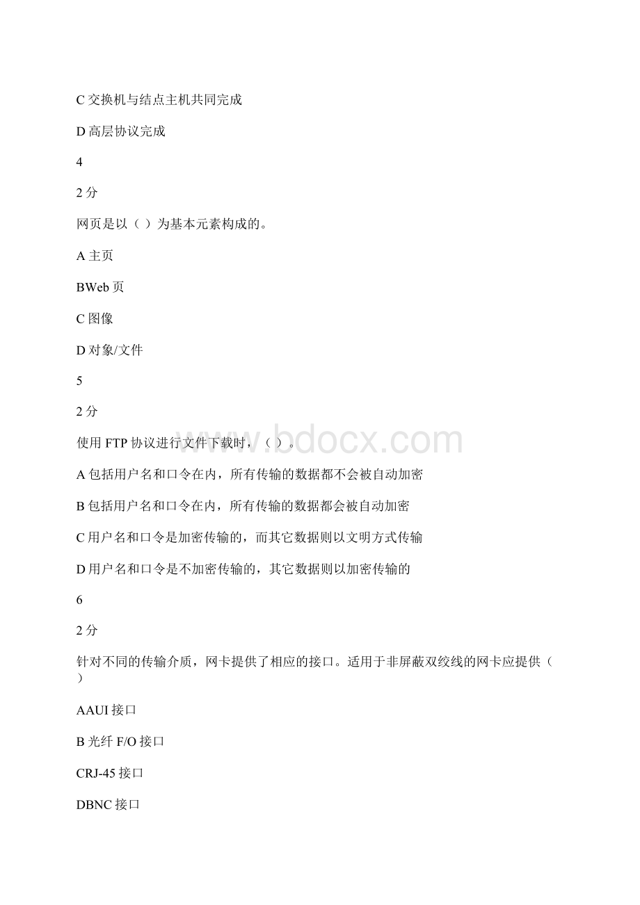 《计算机网络原理高起专》作业考核试题题库大全Word下载.docx_第2页