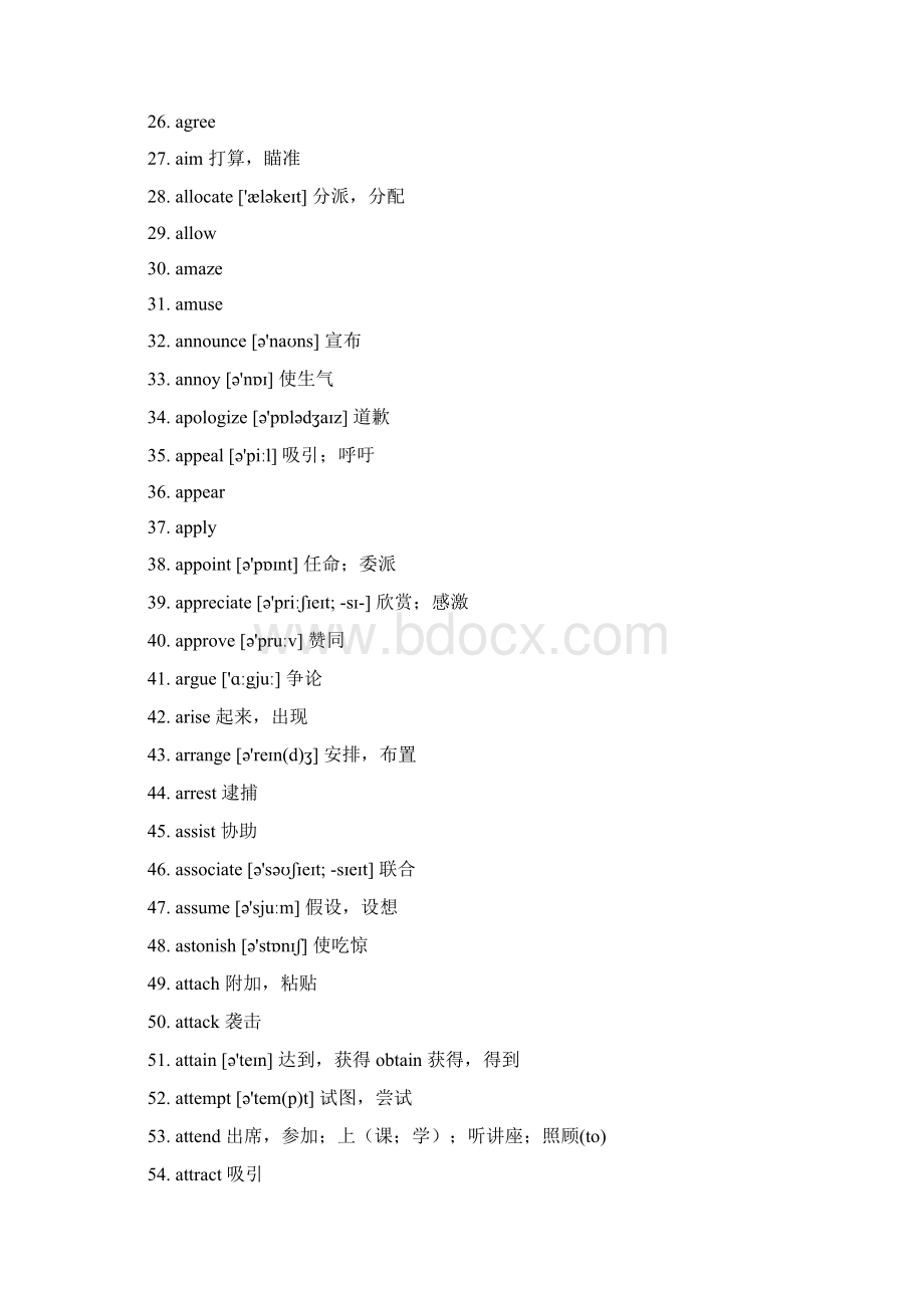 高考高频词汇重点动词带汉语意思Word下载.docx_第2页