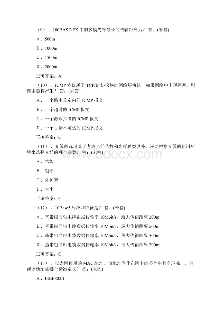 CEAC网络管理员考试复习资料构建.docx_第3页