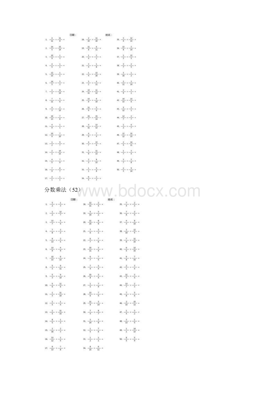 小学6年级数学计算能力提升专项练习④附答案分数乘法高级篇Word下载.docx_第2页