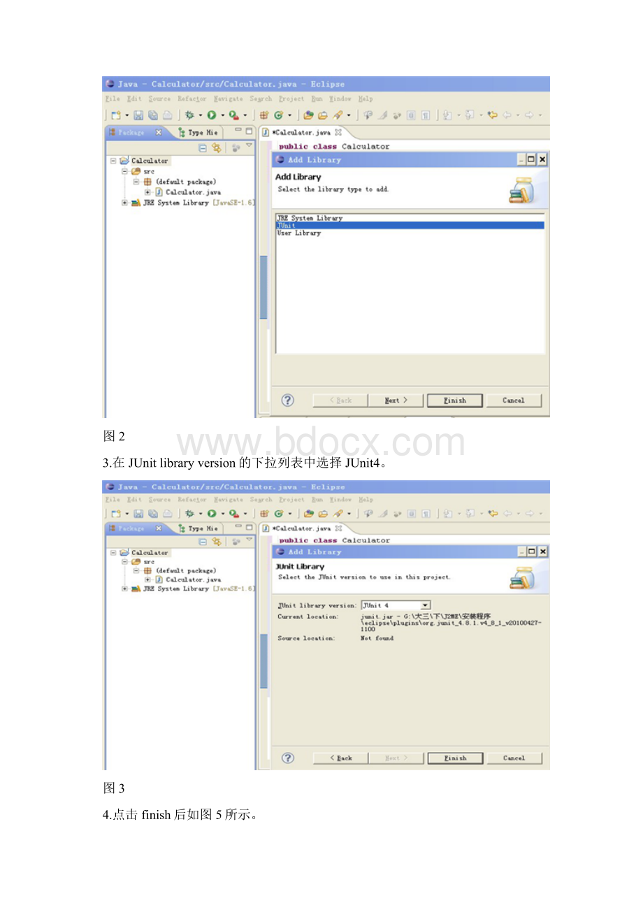 软件测试基础教程中南林业科技大学涉外学院.docx_第3页