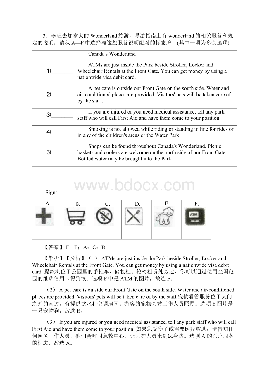 西宁市中考英语英语 任务型阅读理解精选附答案.docx_第3页