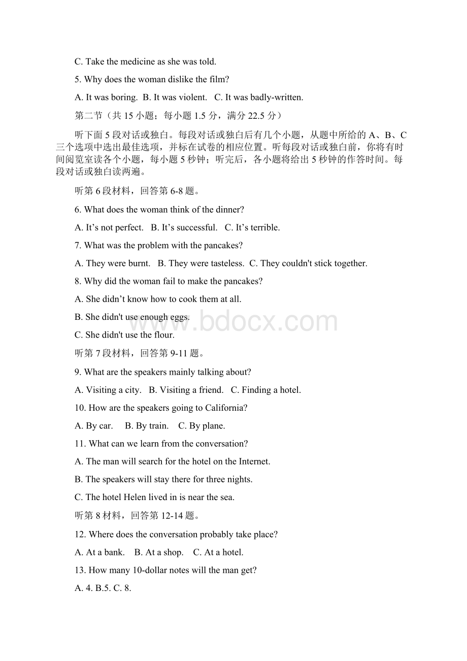 菏泽二模 英语山东省菏泽市届高三第二次模拟考试英语试题word版含答案.docx_第2页