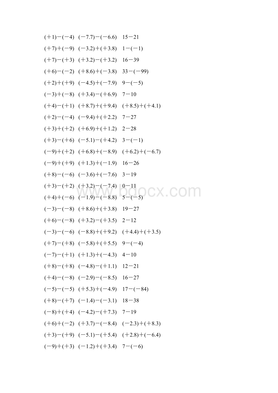 人教版七年级数学上册有理数加减法计算题 348.docx_第2页