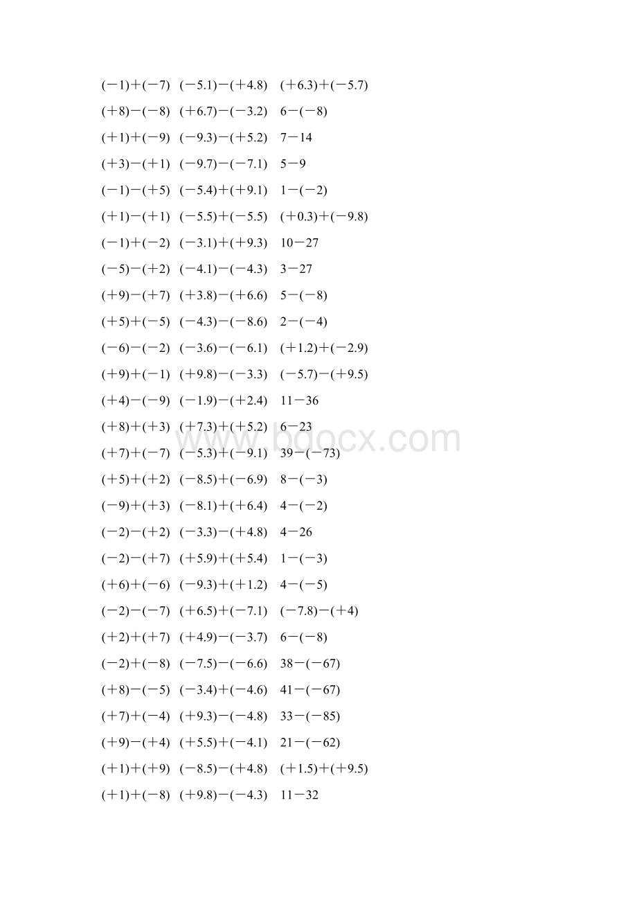 人教版七年级数学上册有理数加减法计算题 348.docx_第3页