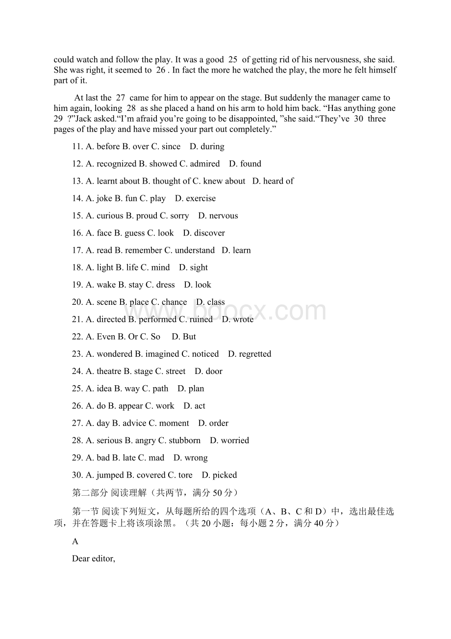 届四川省雅安市高三第三次诊断性考试英语试题及答.docx_第3页