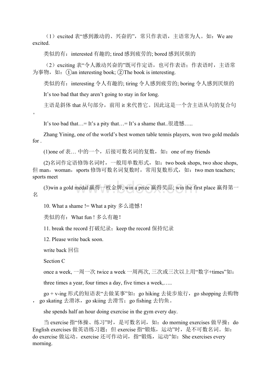 仁爱版英语八年级上册所有单元知识点总结.docx_第3页