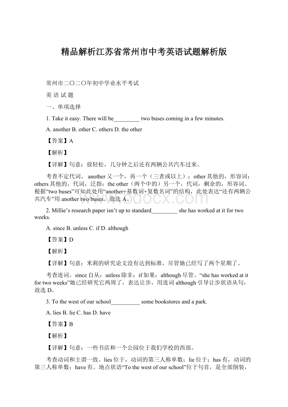 精品解析江苏省常州市中考英语试题解析版Word格式.docx_第1页