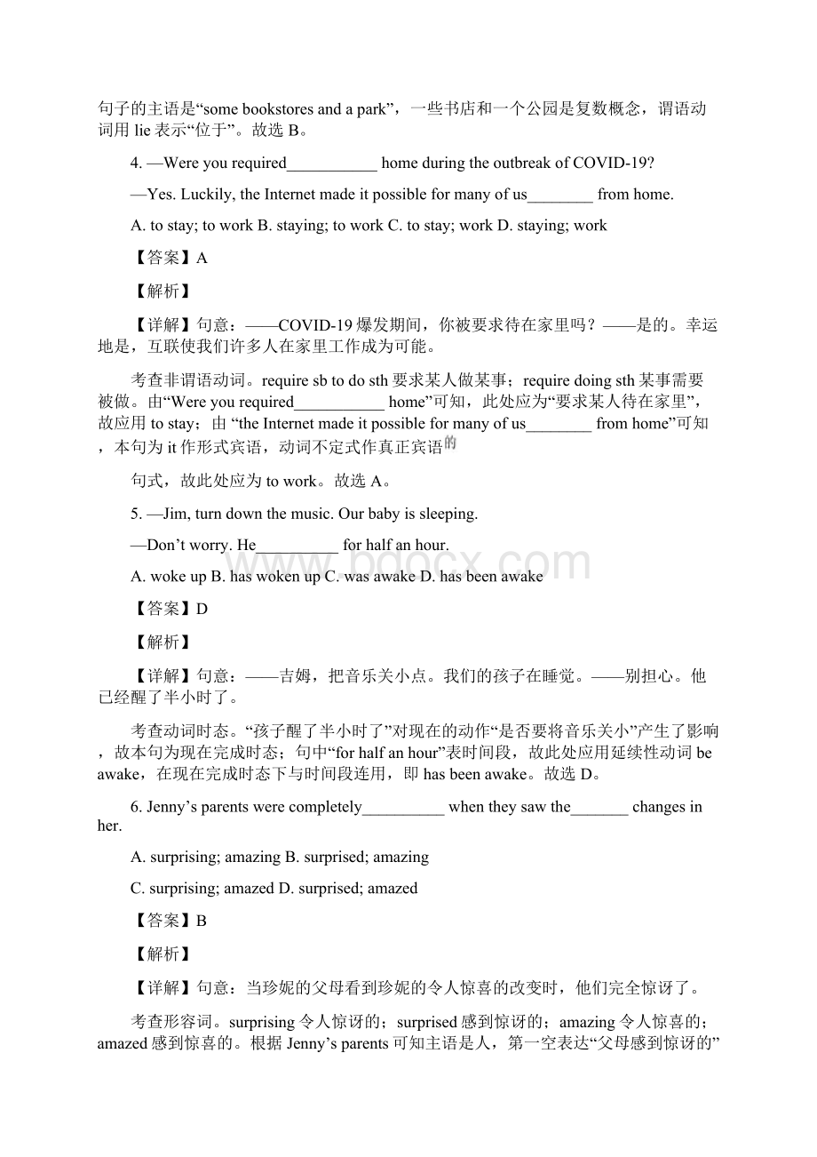 精品解析江苏省常州市中考英语试题解析版Word格式.docx_第2页