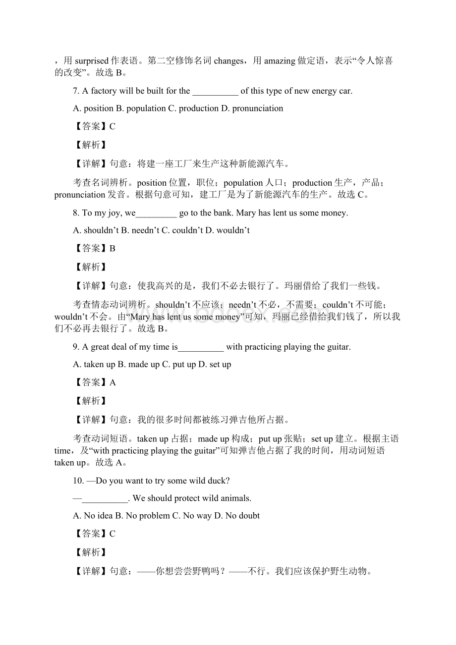 精品解析江苏省常州市中考英语试题解析版Word格式.docx_第3页