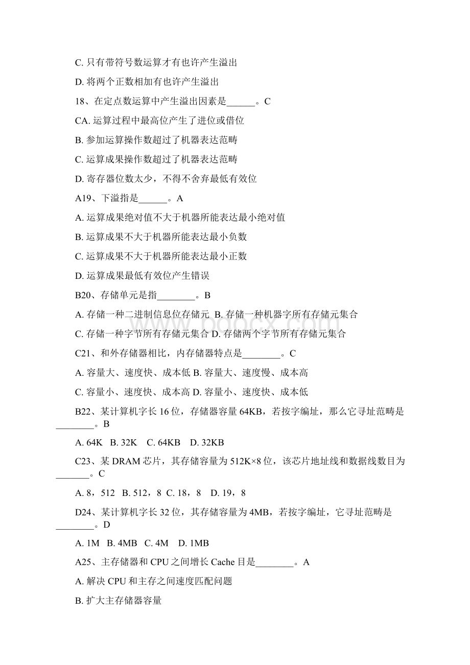 计算机组成原理期末考试试题及答案Word格式.docx_第3页