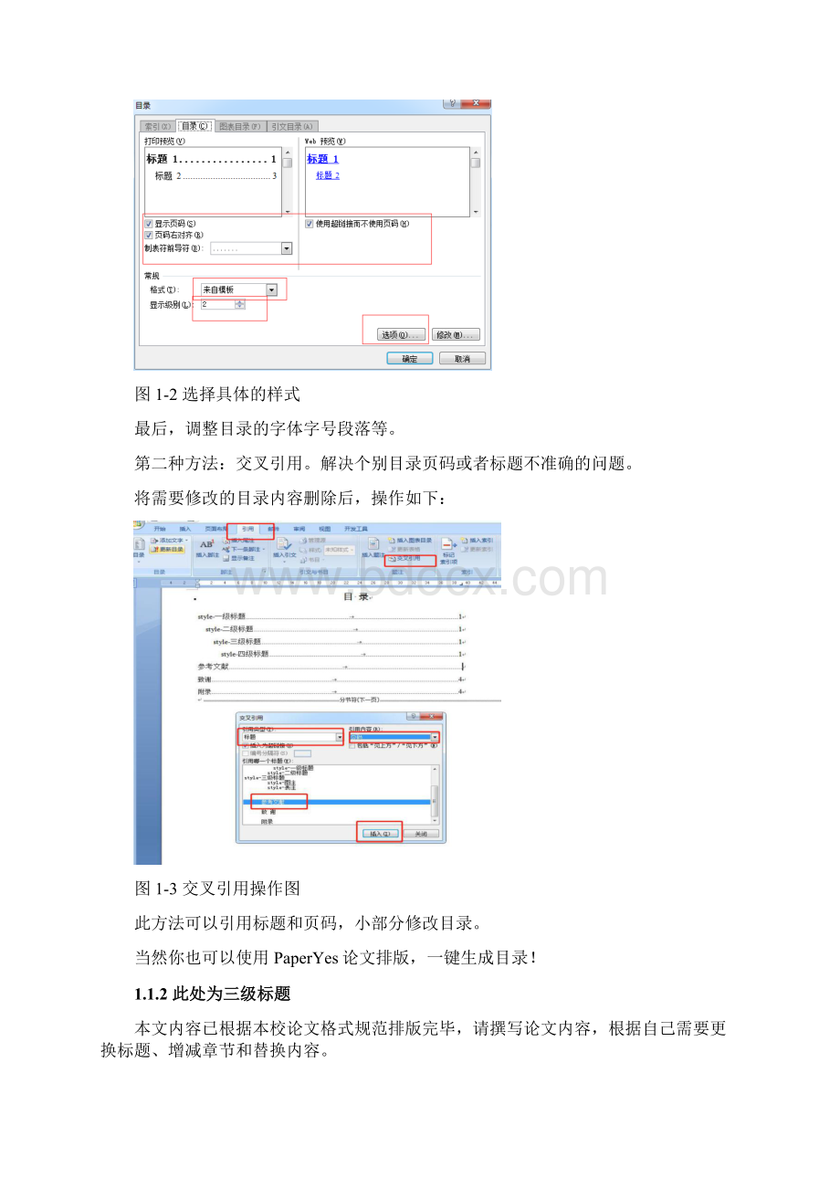 北京理工大学本科毕业论文格式模板范文.docx_第3页