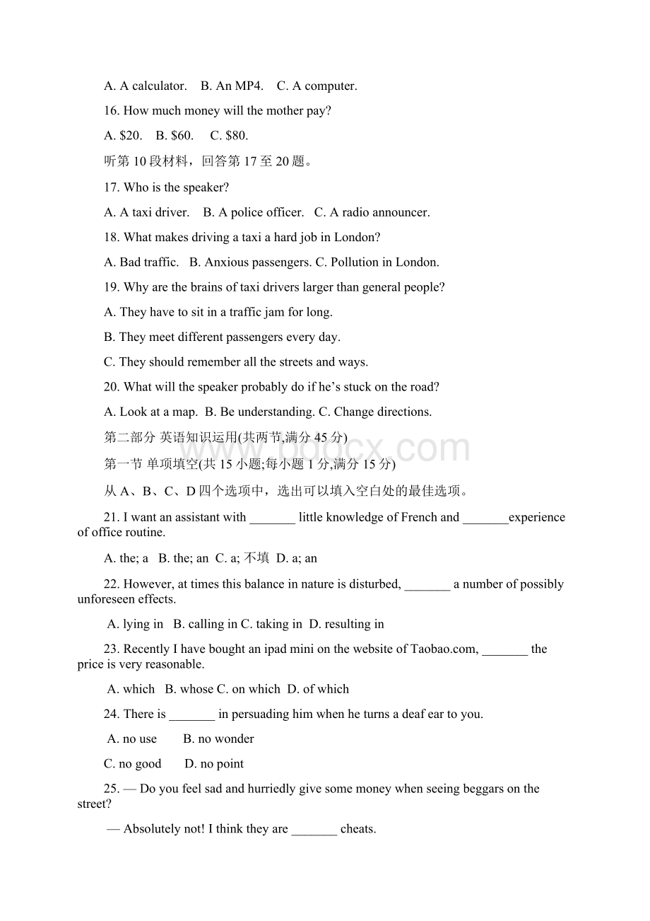 黑龙江省哈三中届高三上学期期末考试英语.docx_第3页