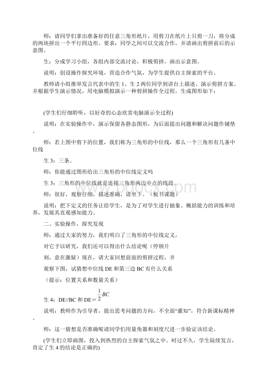 资源共享获奖版 完整版Word文件下载.docx_第2页