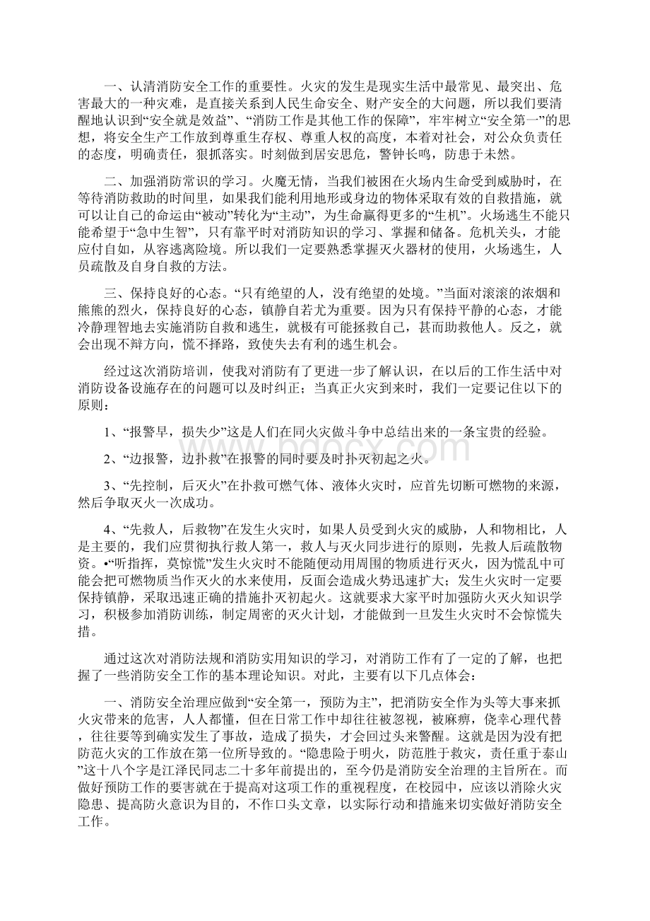 观看消防安全视频总结与规划局工作总结及工作要点汇编doc.docx_第3页