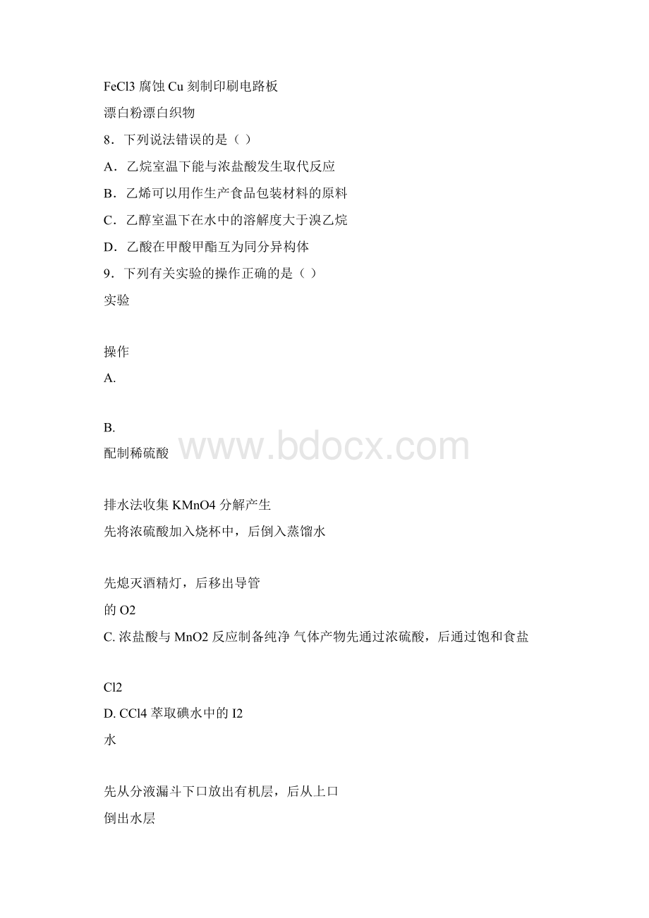 高考全国 3卷 化学试题 及答案解析.docx_第2页