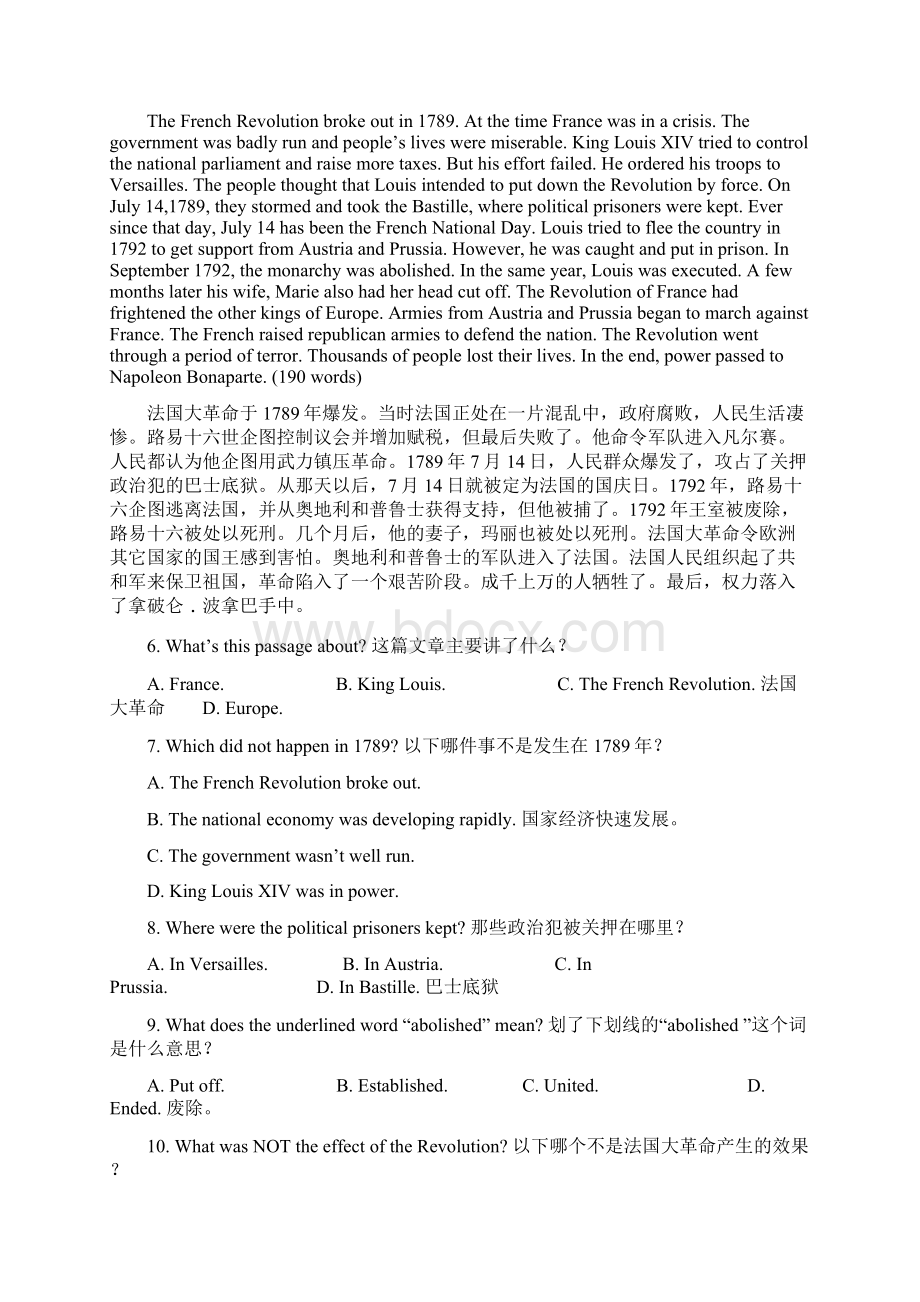 大学英语B级模拟试题.docx_第2页