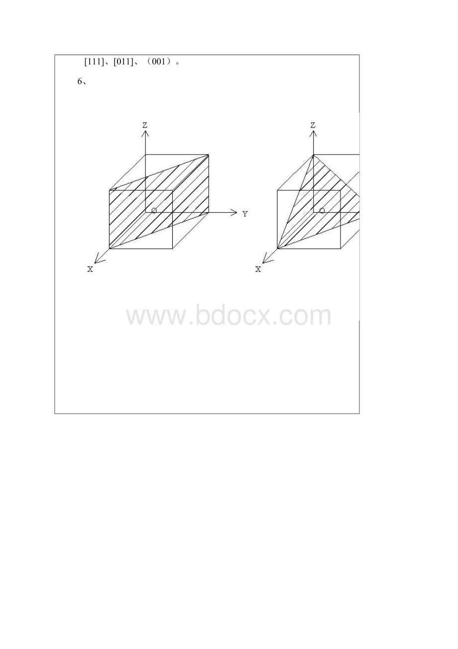 工程材料习题答案.docx_第3页