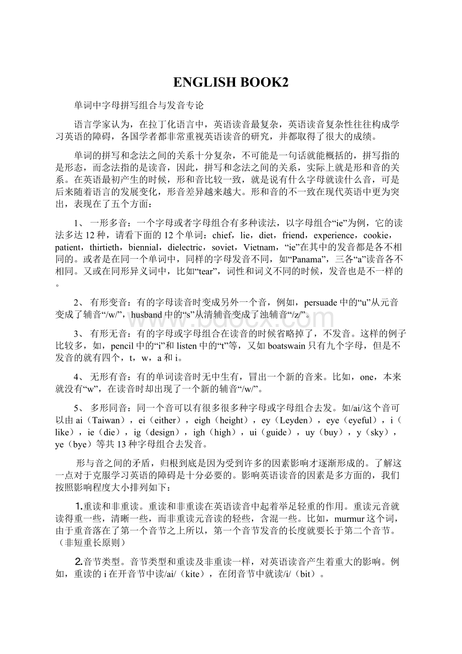 ENGLISH BOOK2Word格式文档下载.docx_第1页